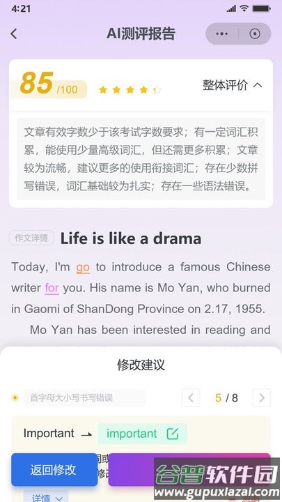 鑫考智慧校园家长端手机版截图4