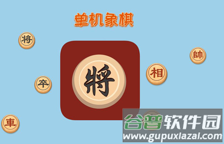 经典单机中国象棋最新版安卓版