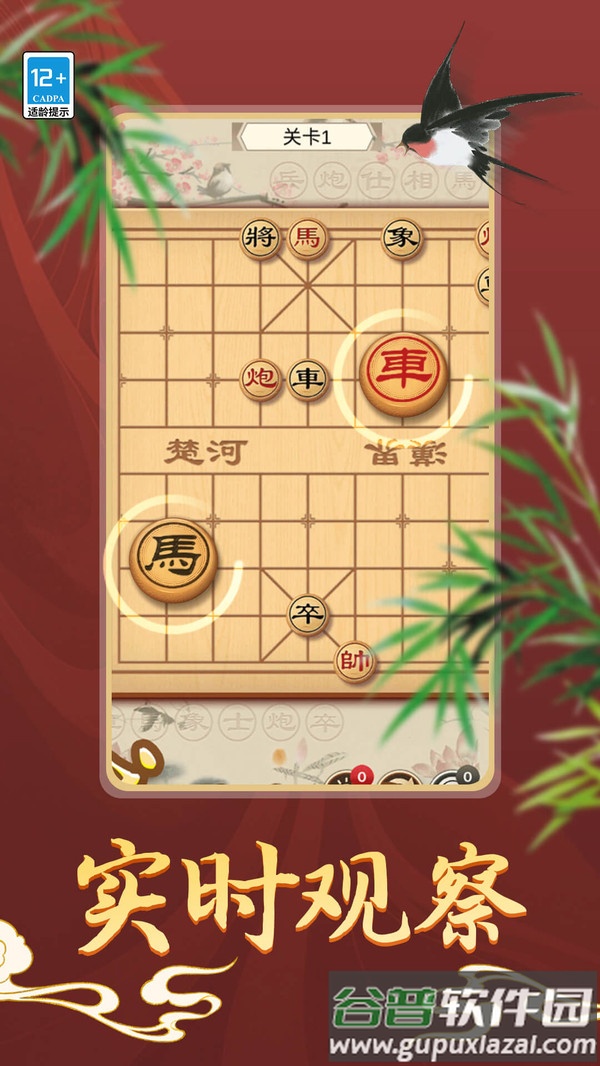 经典单机中国象棋最新版安卓版截图4