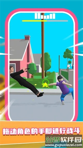 左右慢动作游戏下载截图2