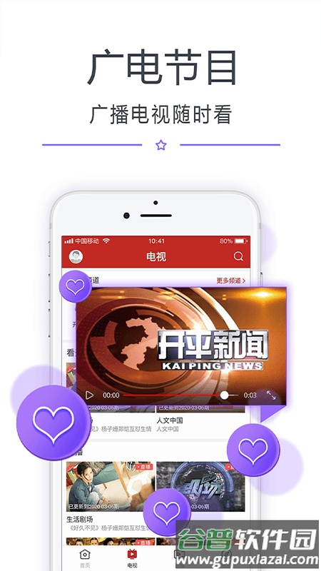 看开平app下载安装截图2