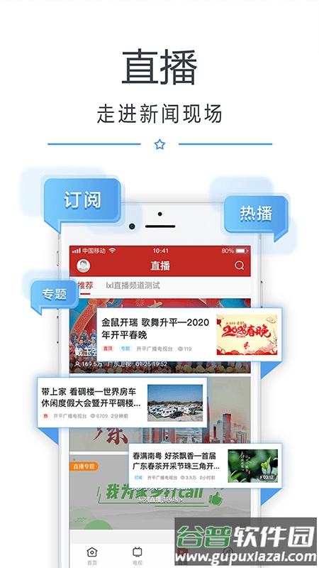 看开平app下载安装截图4