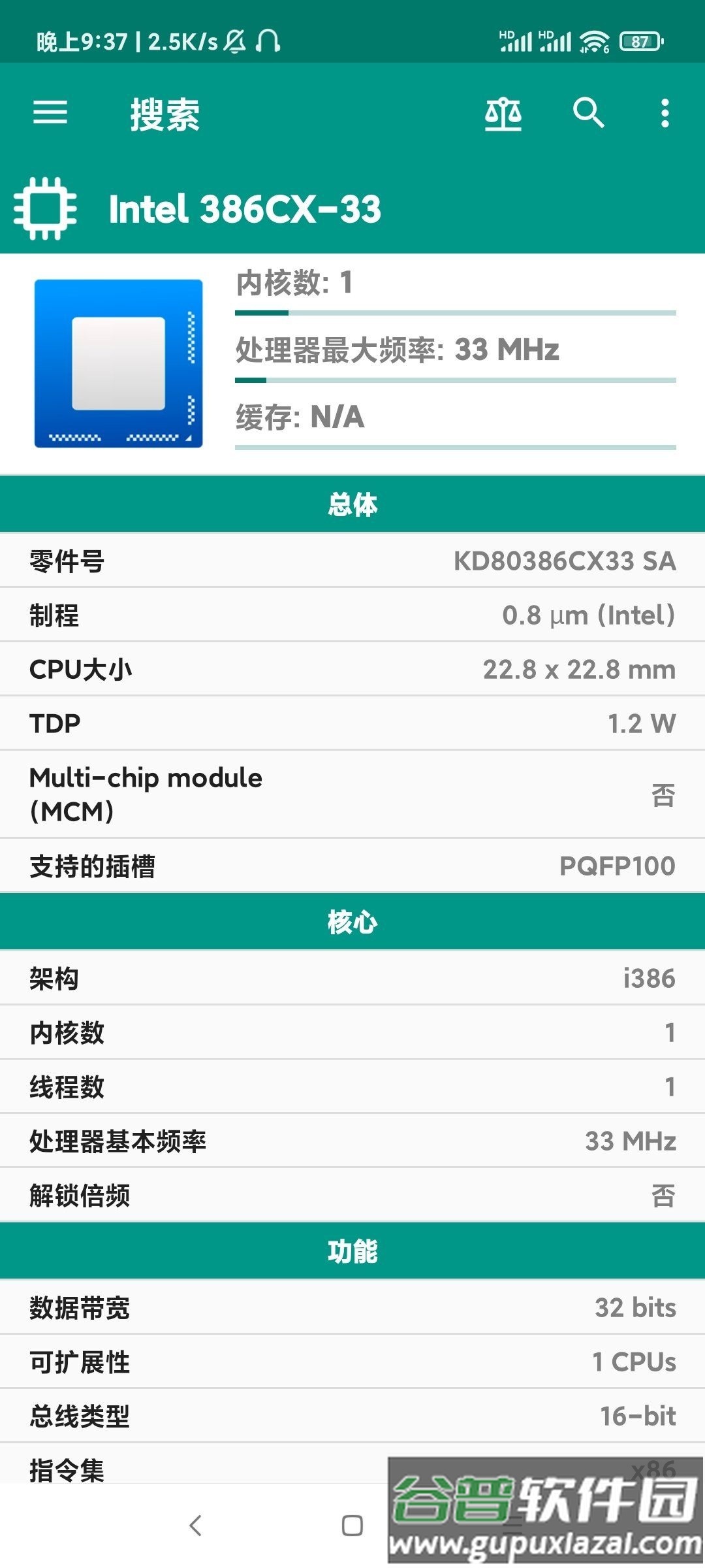 CPU-L中文版app