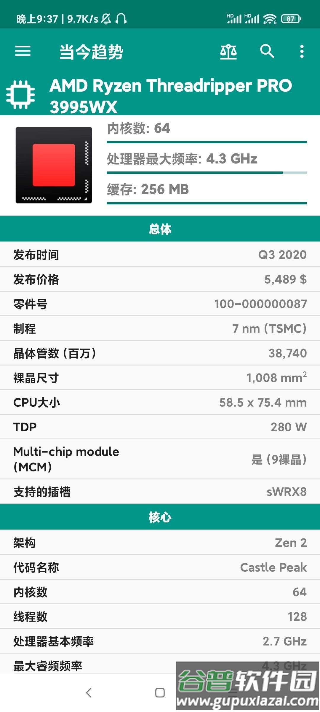 CPU-L中文版app截图3