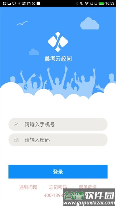 鑫考家校最新版本截图1