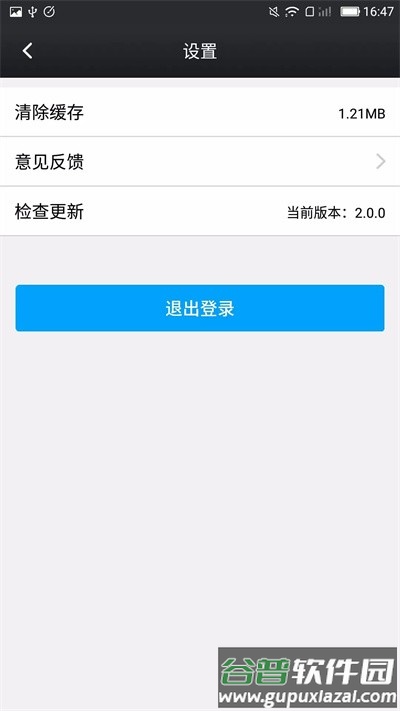 鑫考家校最新版本截图4