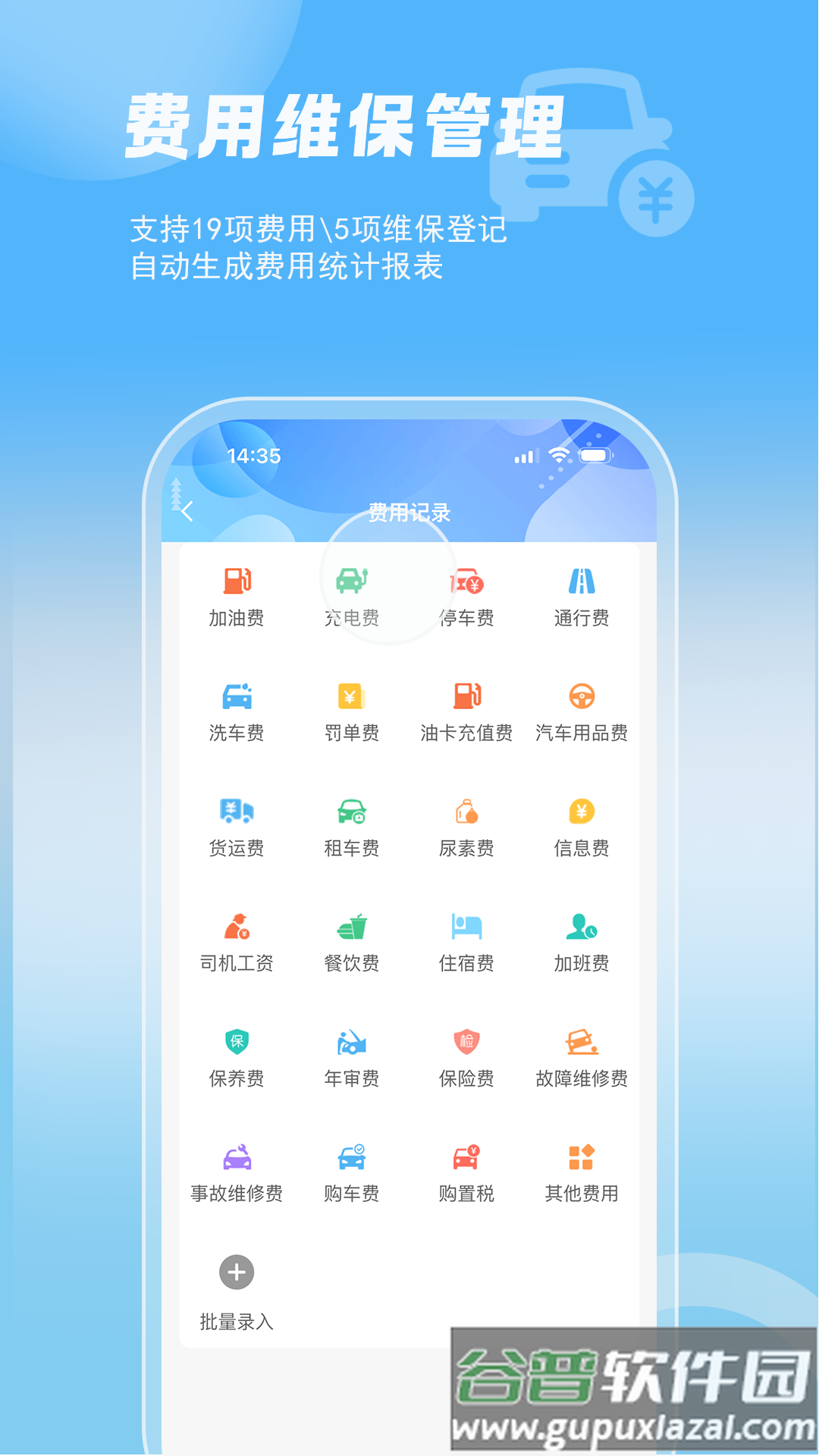 智管车app官方下载截图3