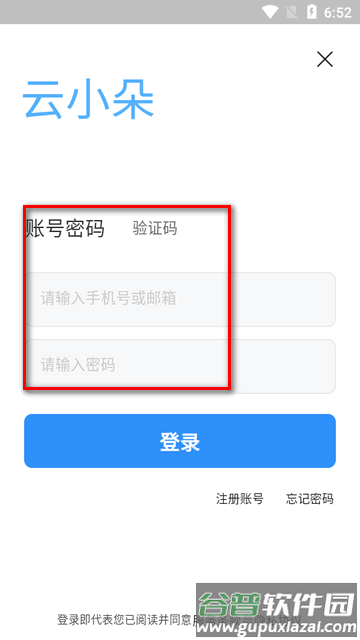 云小朵app官方版