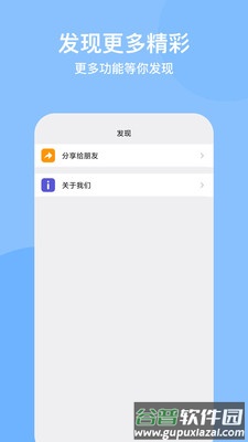 云手机app