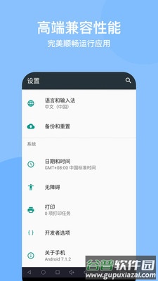 云手机app截图2