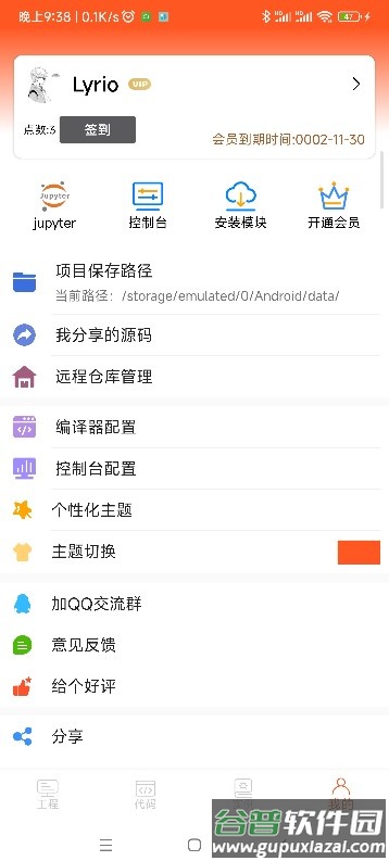 Python编译器IDE免费手机版截图1
