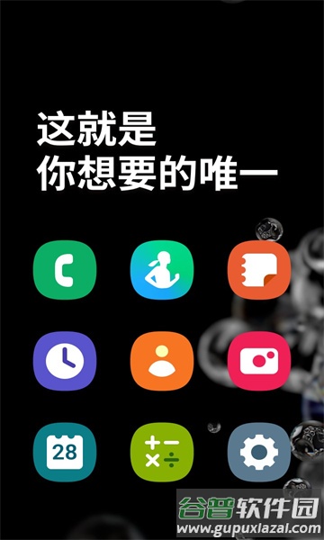 onlyoneAPP下载最新版截图2