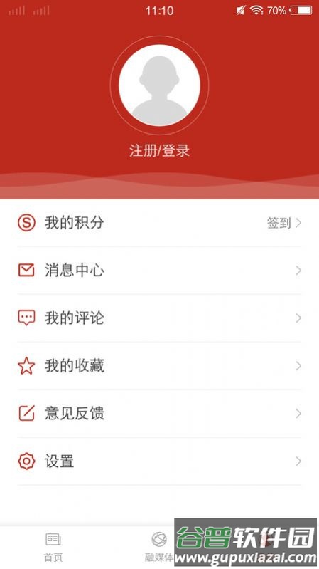 柳城人柳城事app截图3