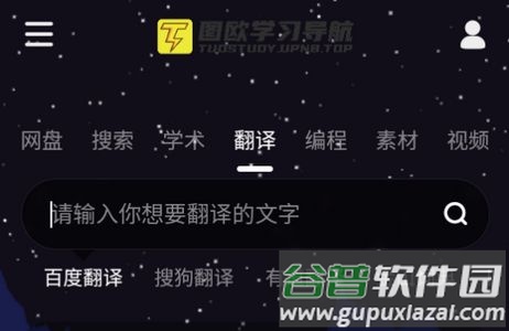 学习船仓app官方版