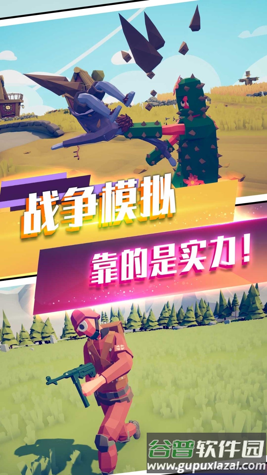 塔防奇兵模拟游戏下载截图2