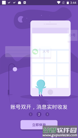 小龙框架APP