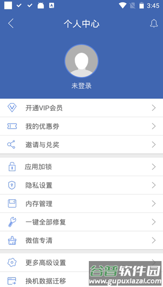 小龙框架APP截图4