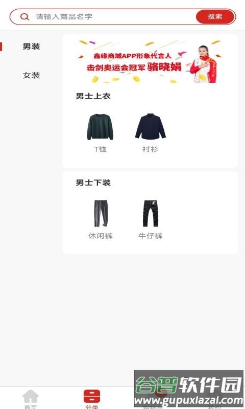 鑫缘商城用户端截图1