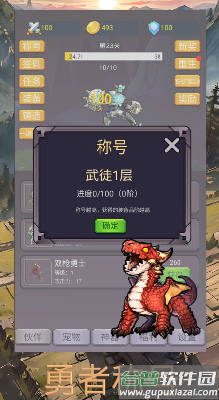 转生勇者打魔王安卓版截图1