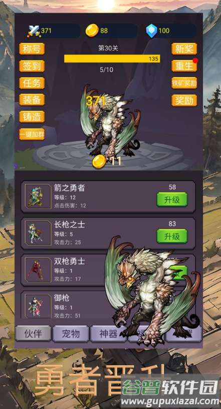 转生勇者打魔王安卓版截图2