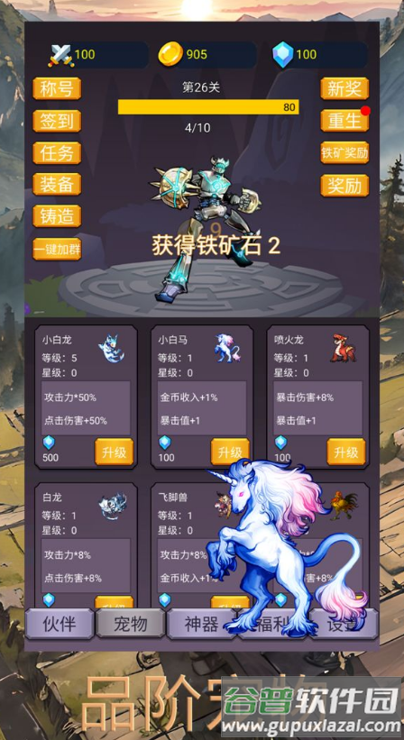 转生勇者打魔王安卓版截图3