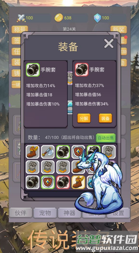 转生勇者打魔王安卓版截图4