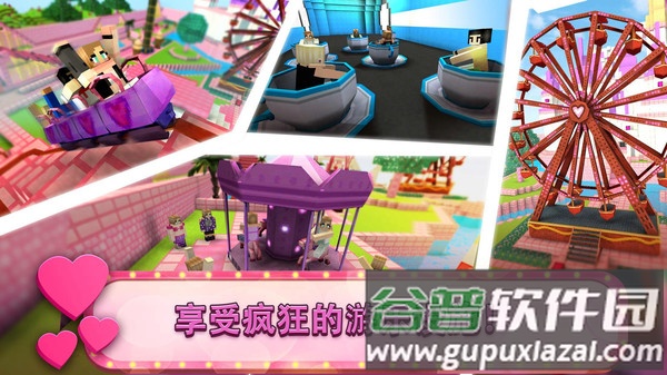 游乐园建造大师游戏截图1