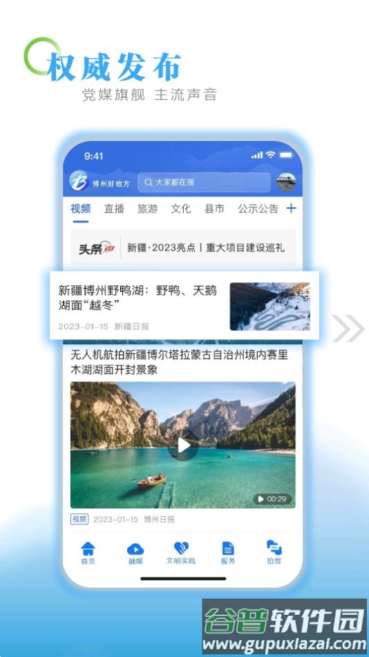 灵秀博州app官方版截图4