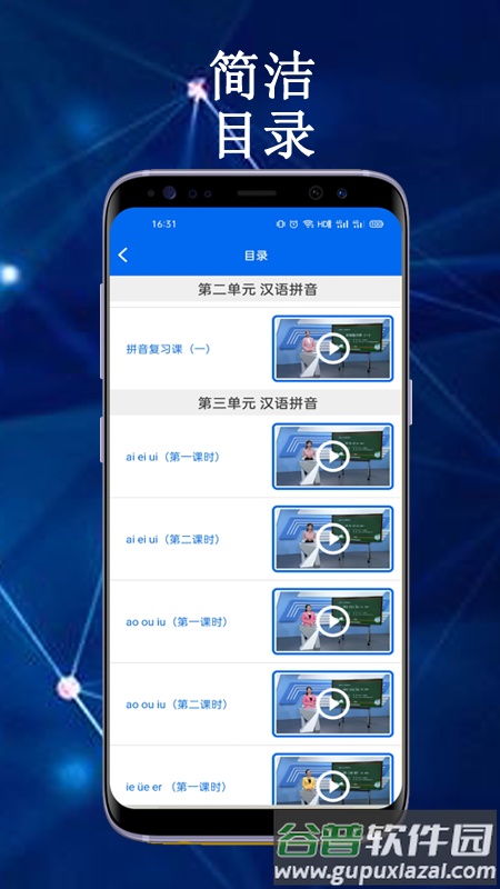 云帮课中小学生平台app截图4