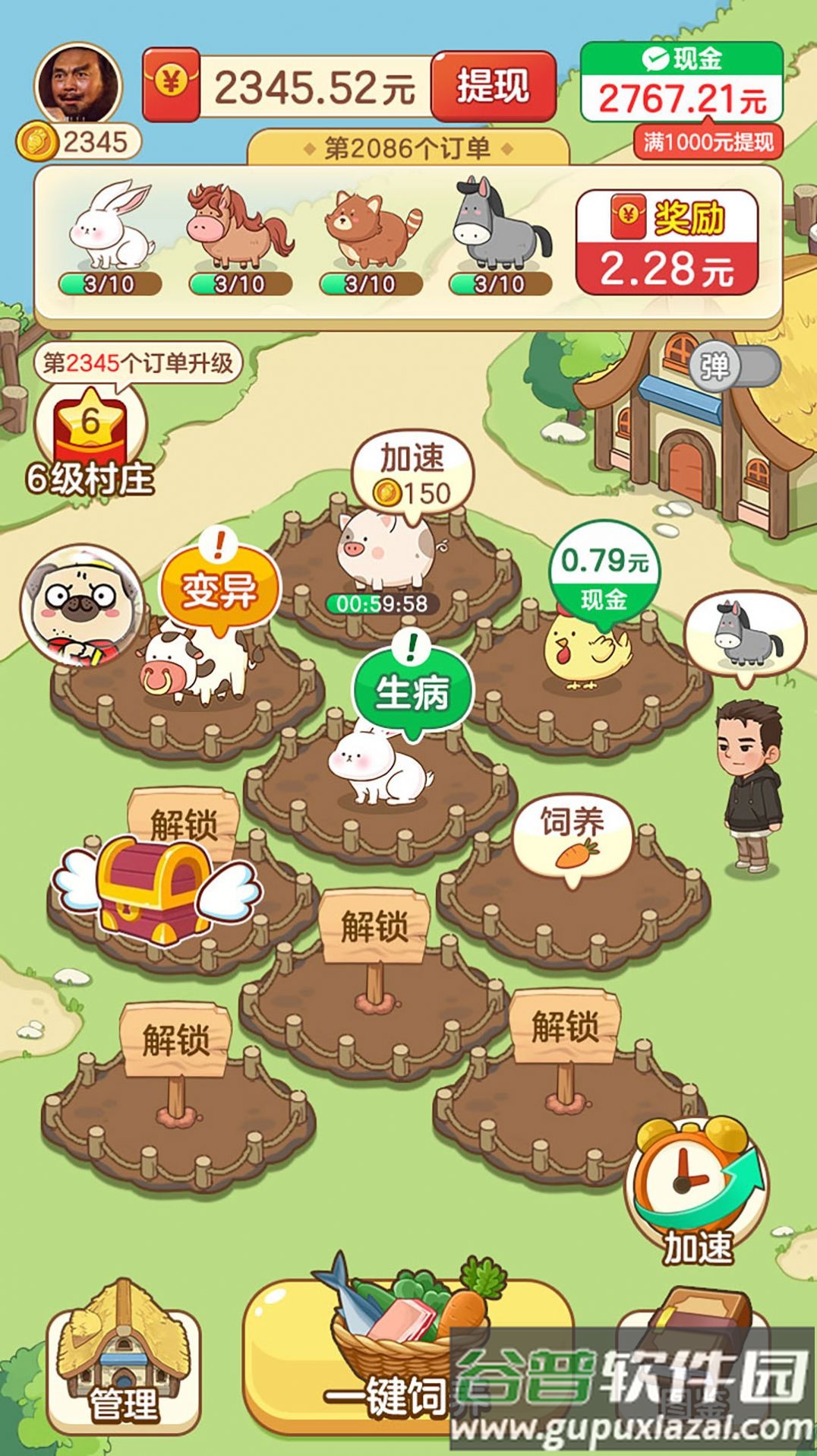 幸福村物语游戏截图3