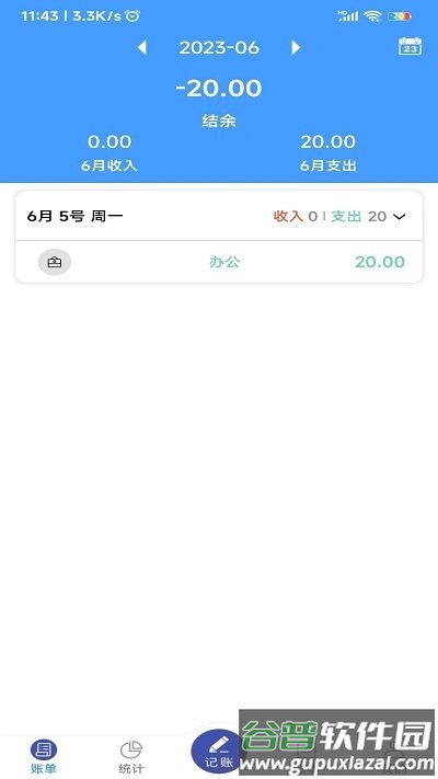 鑫盛记账app截图1