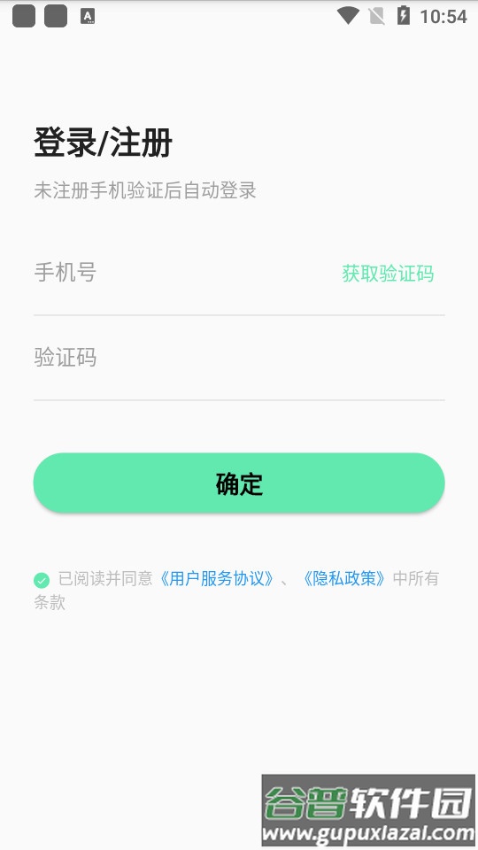 噗噗flag最新版本截图1