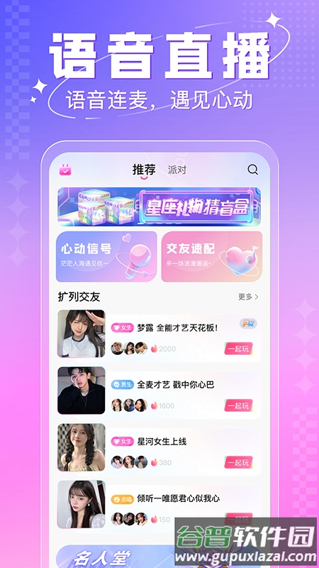 多多开黑app下载安卓