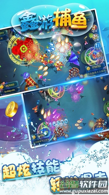 鑫游捕鱼2025官方版(暂未上线)截图2