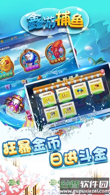 鑫游捕鱼2025官方版(暂未上线)截图3