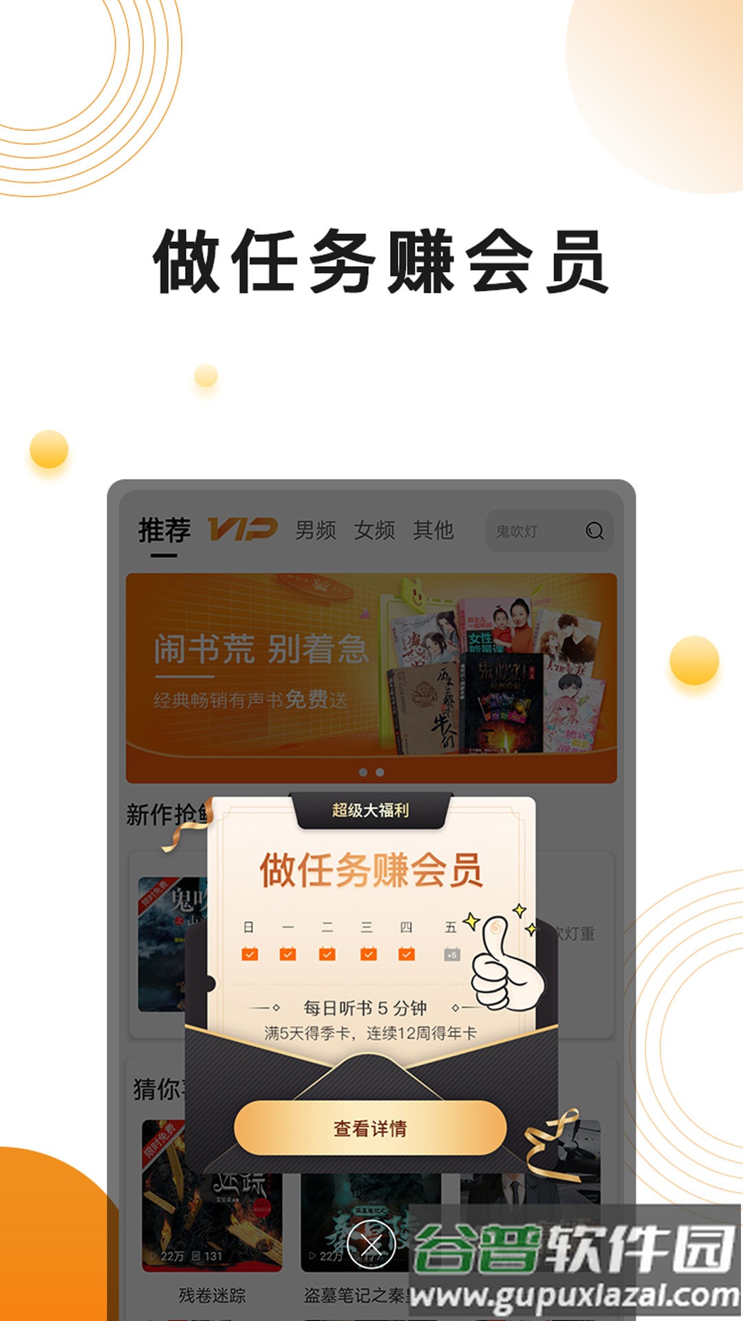 面包FM下载2022最新版截图2