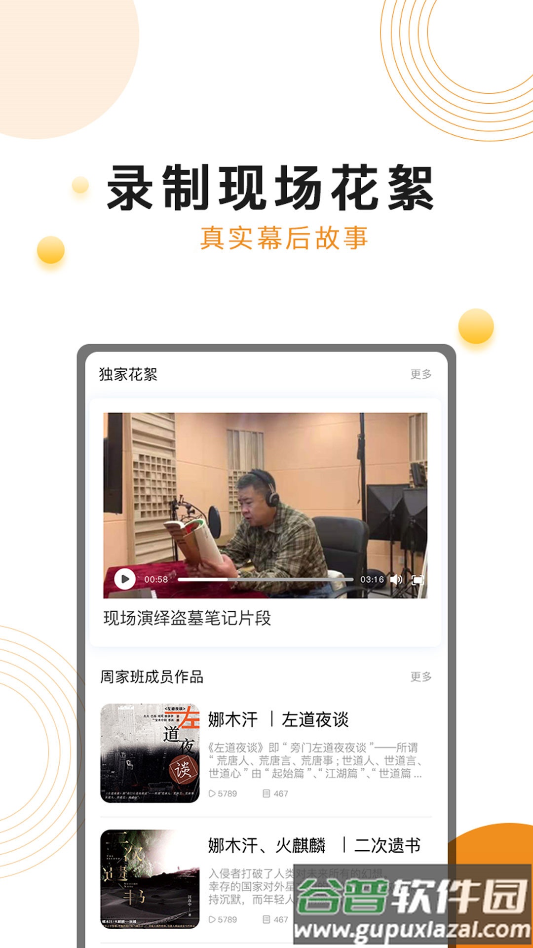 面包FM下载2022最新版截图3