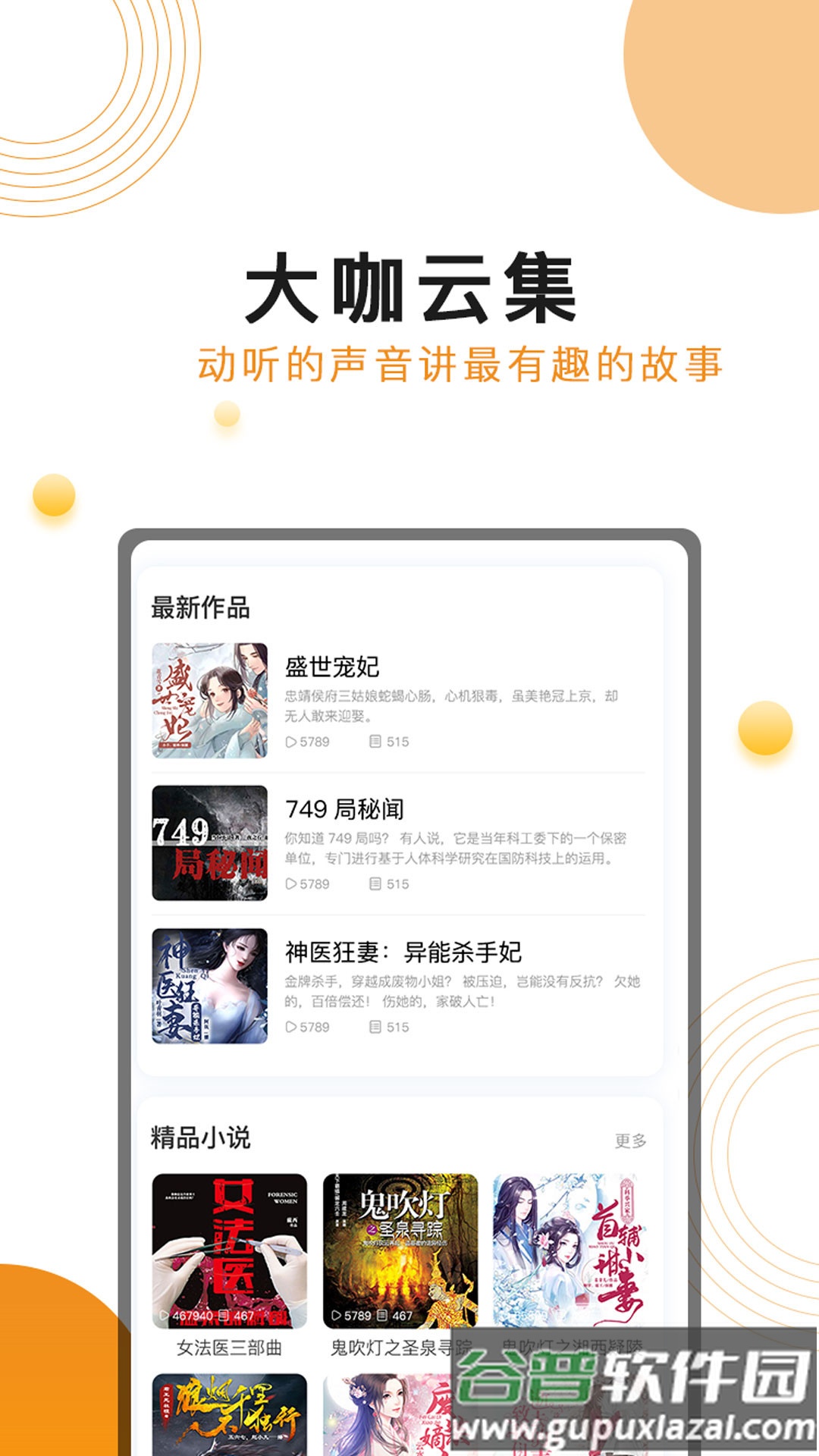 面包FM下载2022最新版截图4