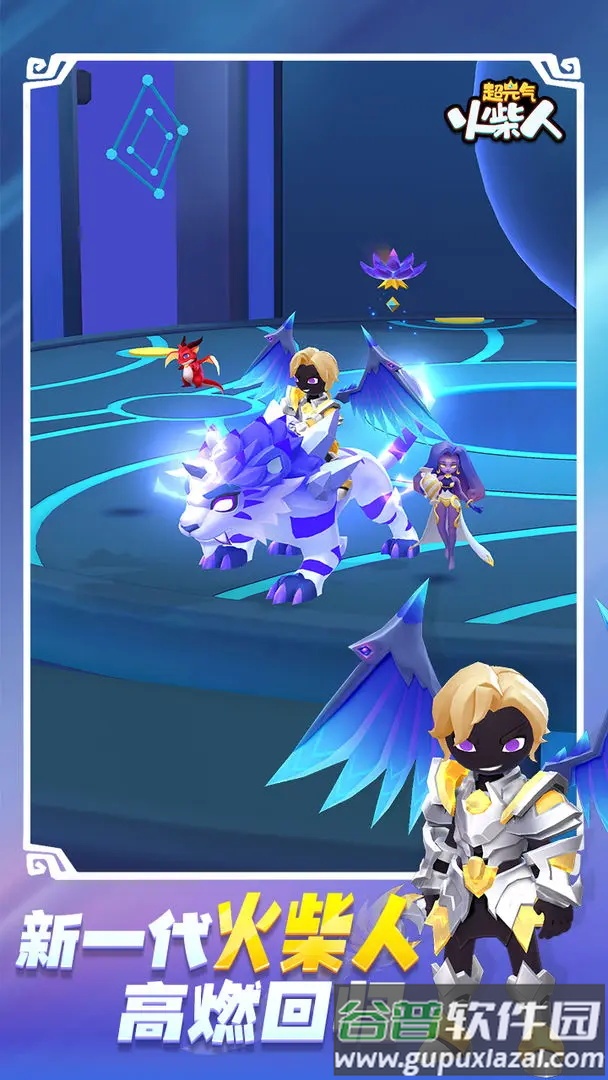 超元气火柴人手机版截图1