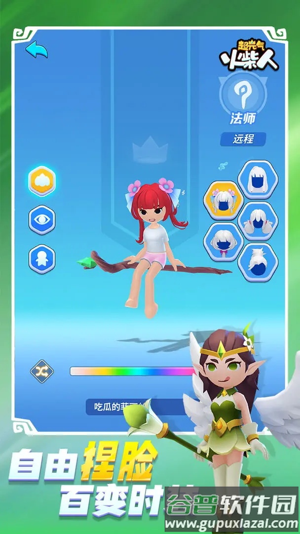 超元气火柴人手机版截图2