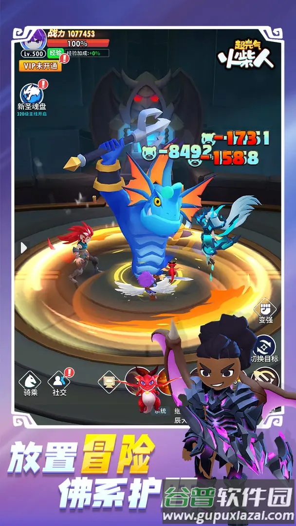 超元气火柴人手机版截图4