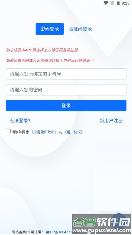 鑫泽掌厅流量手机版截图2
