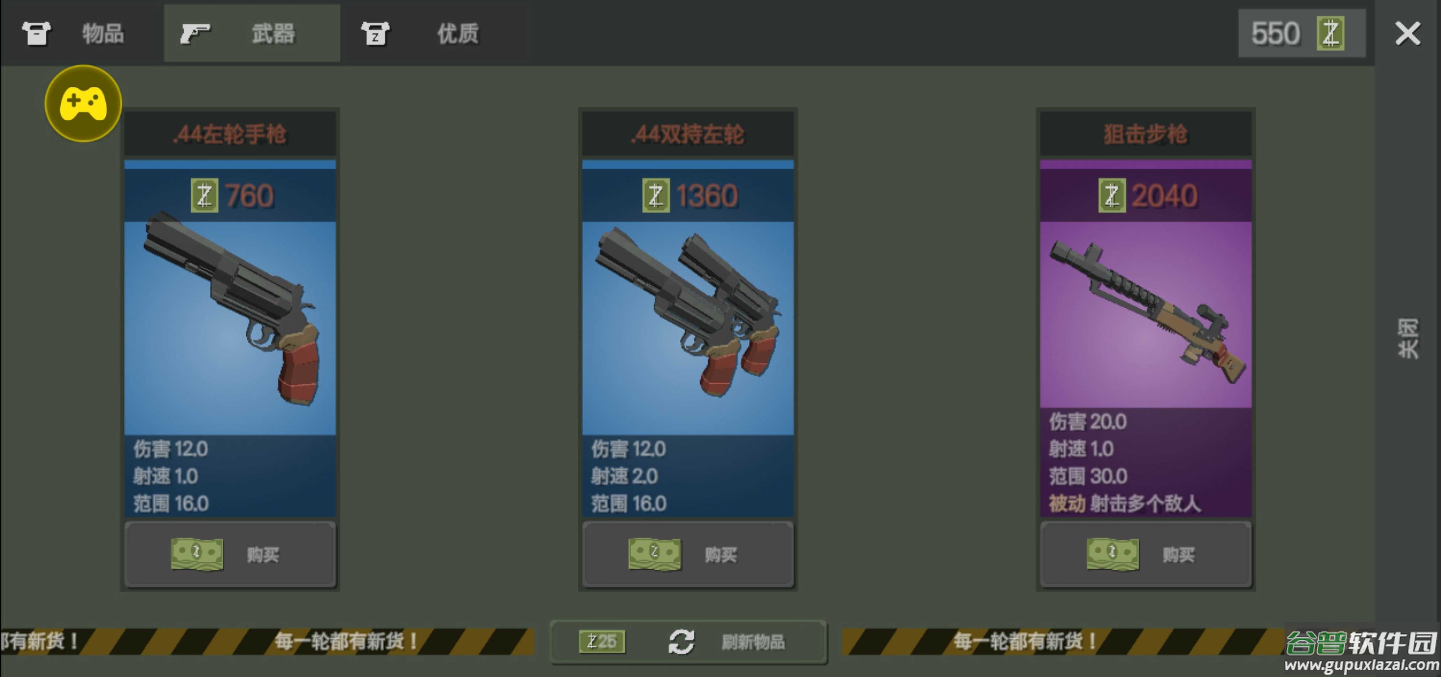 僵尸惊魂夜下载安装截图1