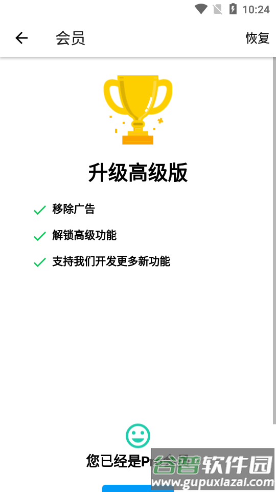 截屏大师pro专业版截图1