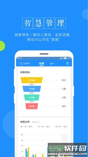 鑫案场最新版截图1
