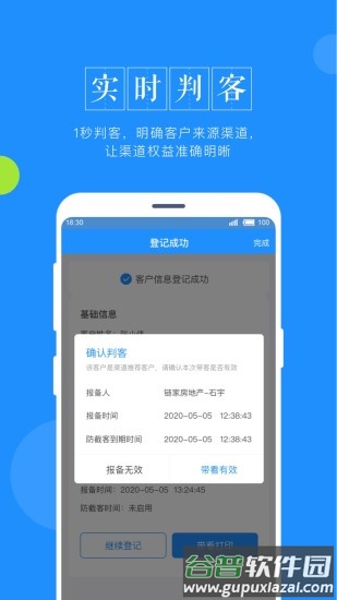 鑫案场最新版截图2