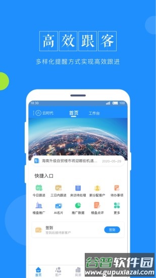 鑫案场最新版截图3