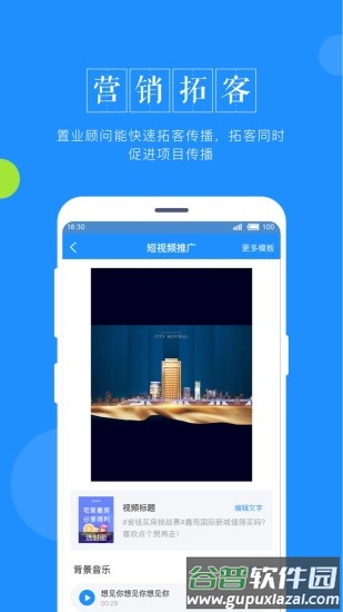 鑫案场最新版截图4
