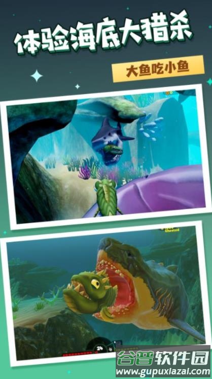 水下霸主手游下载截图2