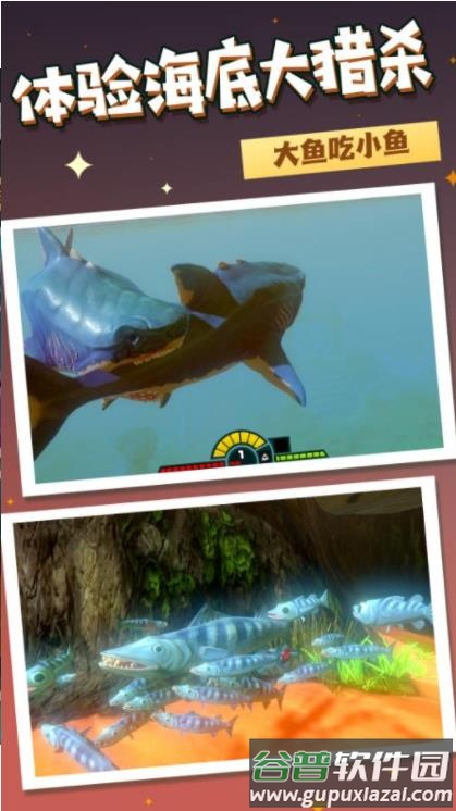 水下霸主手游下载截图3